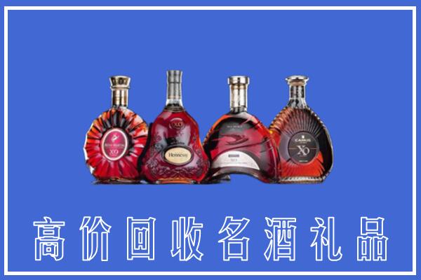 北京市石景山区回收洋酒