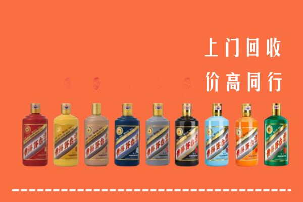 北京市石景山区回收茅台酒