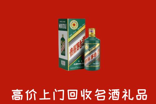 北京市石景山区回收五星茅台酒