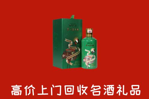 北京市石景山区回收出口茅台酒