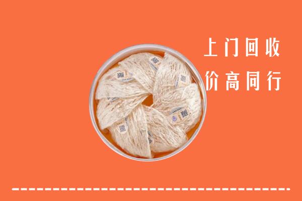 北京市石景山区回收燕窝